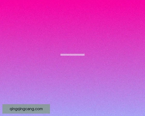 果冻视频：解锁你的奇趣视界，从这里开始！