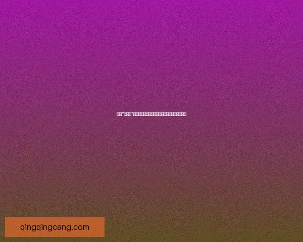 揭秘“黑料网”：互联网时代的真相挖掘者与信息洪流的导航者